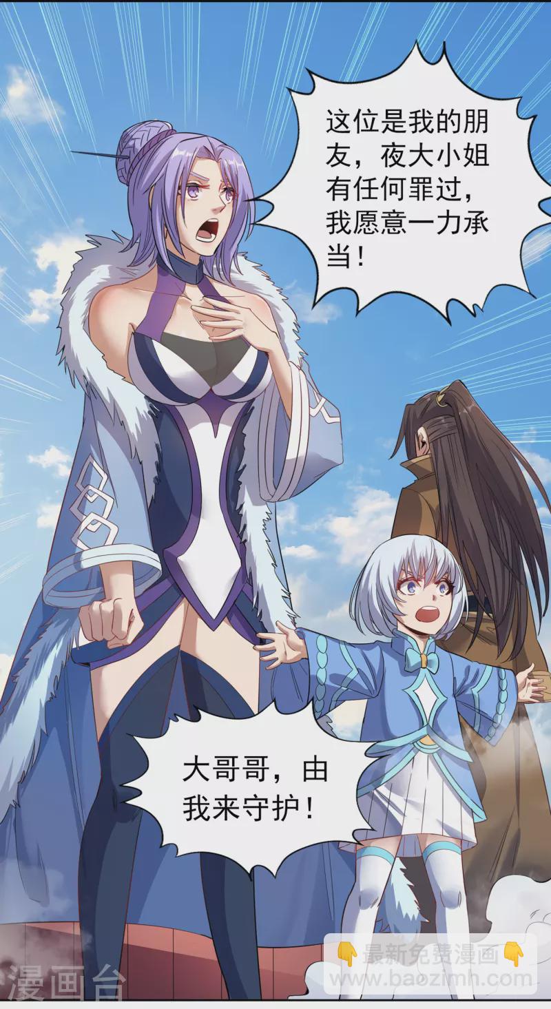 🍘我被困在同一天十万年 第29话 过来收尸吧！ 第31页