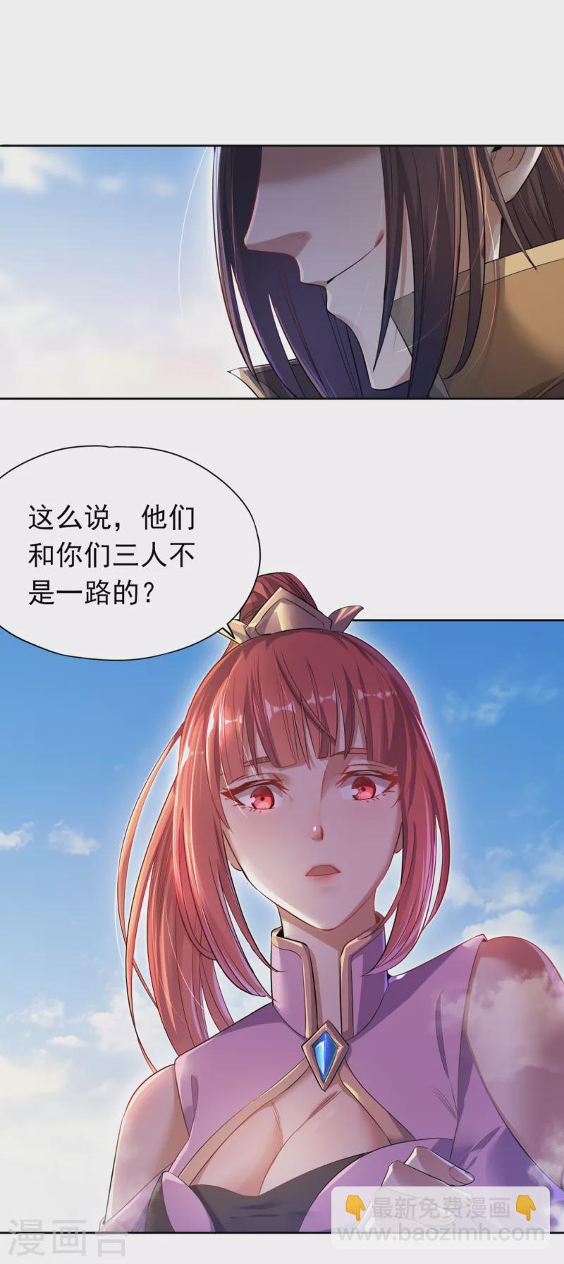 🍘我被困在同一天十万年 第29话 过来收尸吧！ 第32页