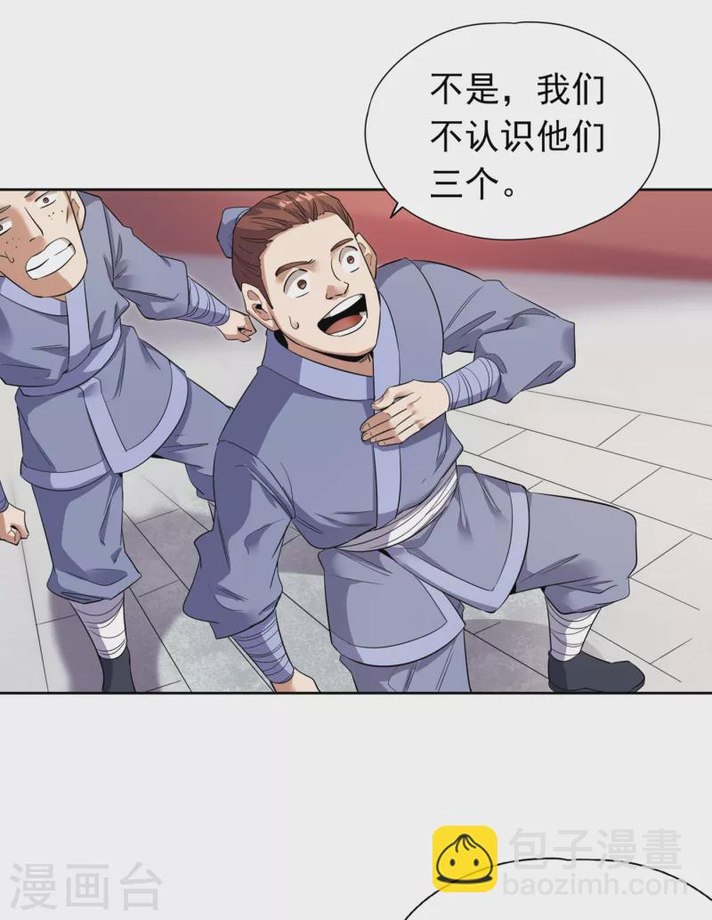 🍘我被困在同一天十万年 第29话 过来收尸吧！ 第33页