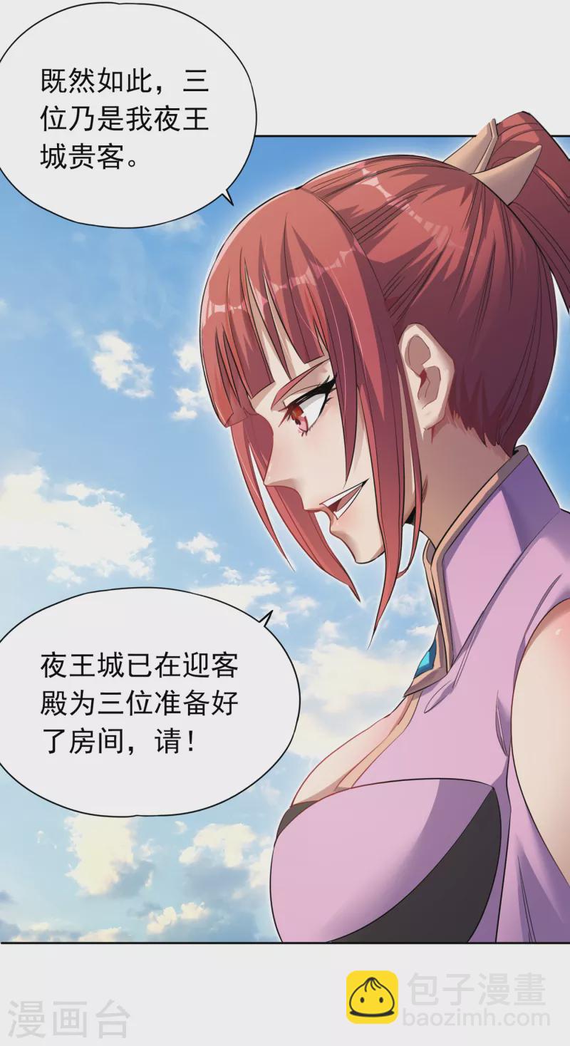 🍘我被困在同一天十万年 第29话 过来收尸吧！ 第35页