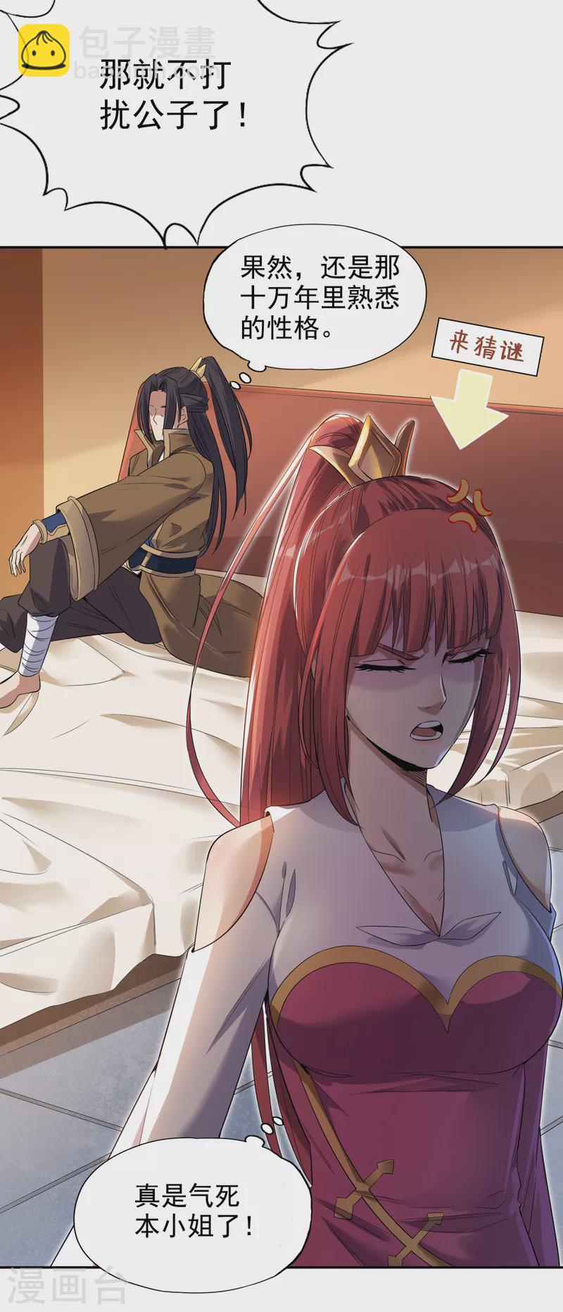 🍘我被困在同一天十万年 第29话 过来收尸吧！ 第38页