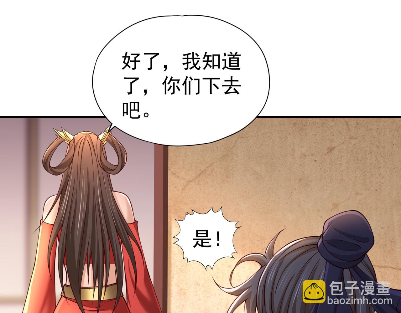 🍘我被困在同一天十万年 第289话 对付男人还得美人计 第11页
