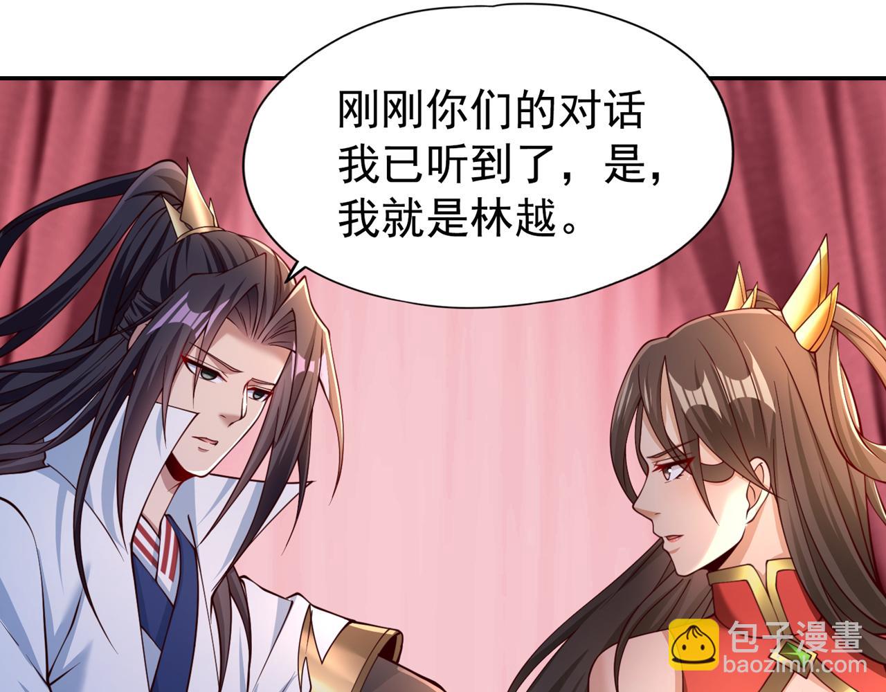 🍘我被困在同一天十万年 第289话 对付男人还得美人计 第15页