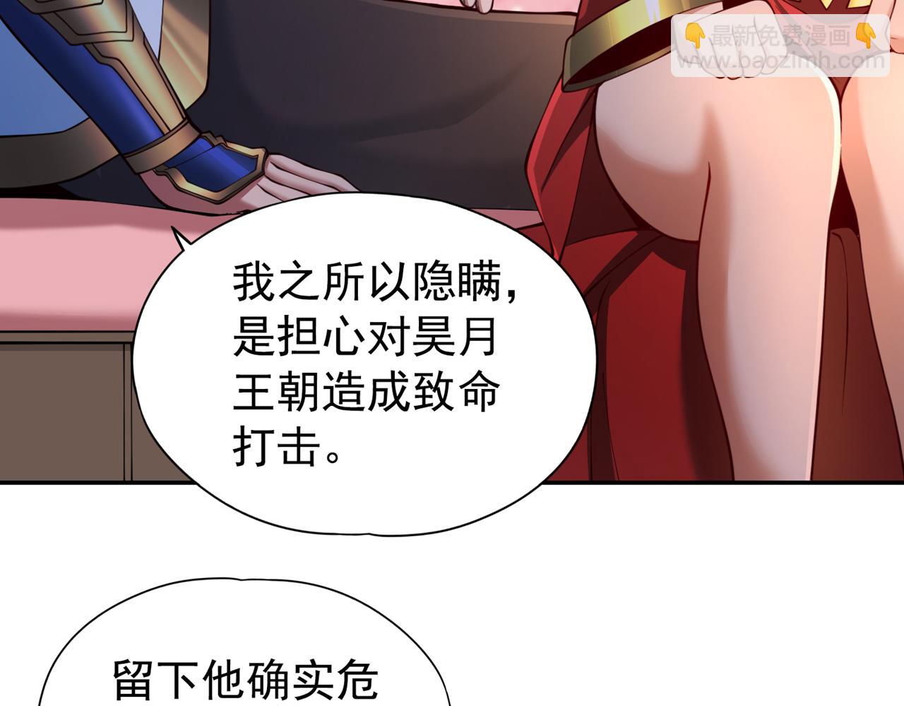 🍘我被困在同一天十万年 第289话 对付男人还得美人计 第17页