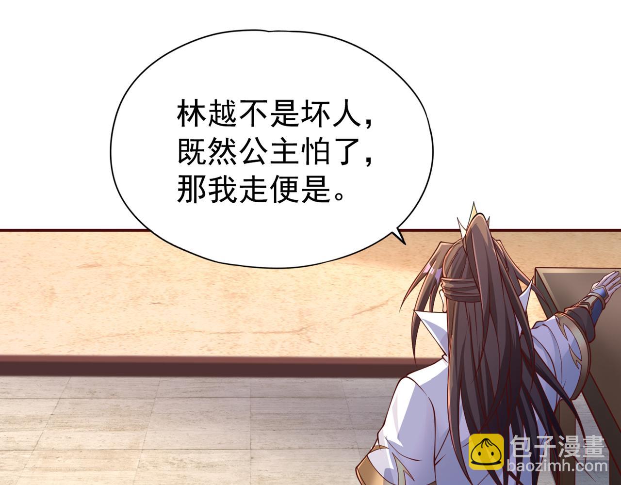 🍘我被困在同一天十万年 第289话 对付男人还得美人计 第19页