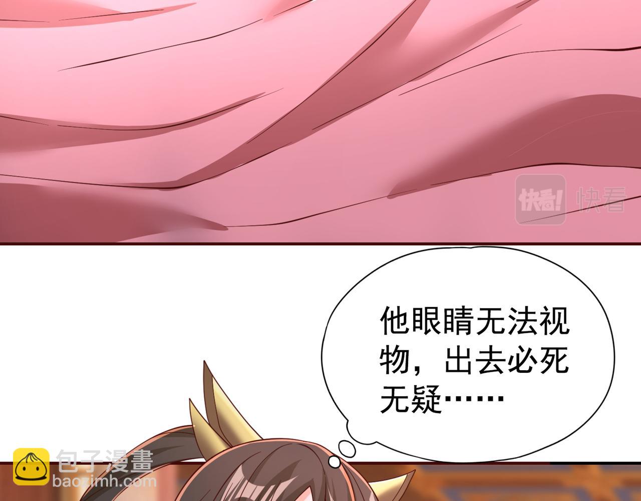 🍘我被困在同一天十万年 第289话 对付男人还得美人计 第22页