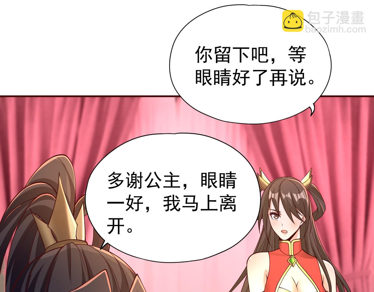 🍘我被困在同一天十万年 第289话 对付男人还得美人计 第24页