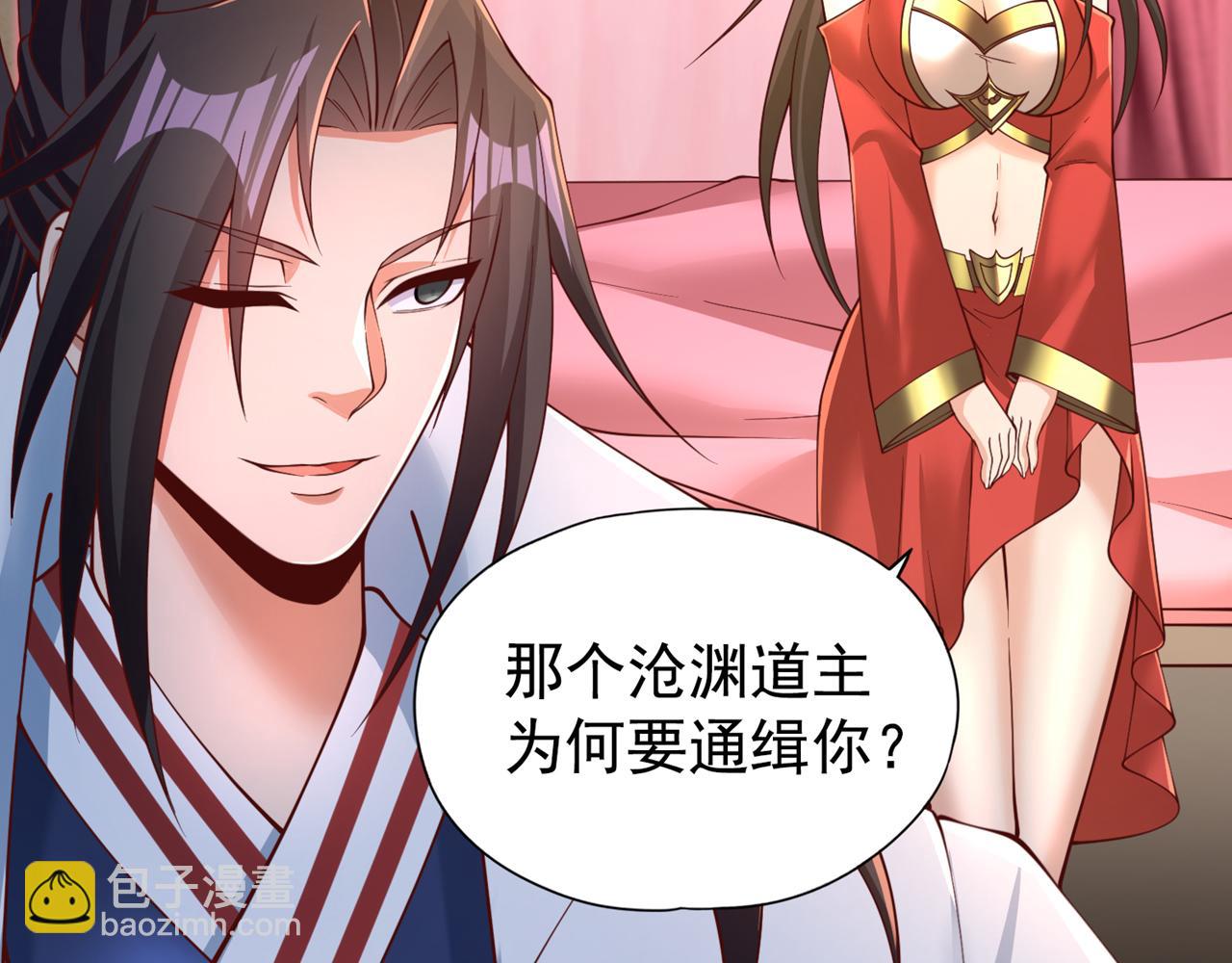🍘我被困在同一天十万年 第289话 对付男人还得美人计 第25页