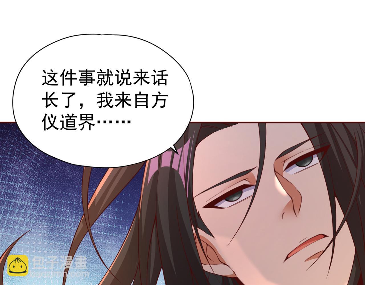 🍘我被困在同一天十万年 第289话 对付男人还得美人计 第27页