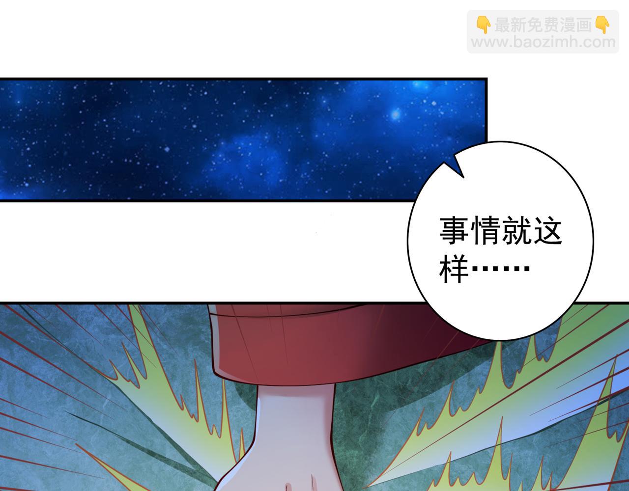 🍘我被困在同一天十万年 第289话 对付男人还得美人计 第29页