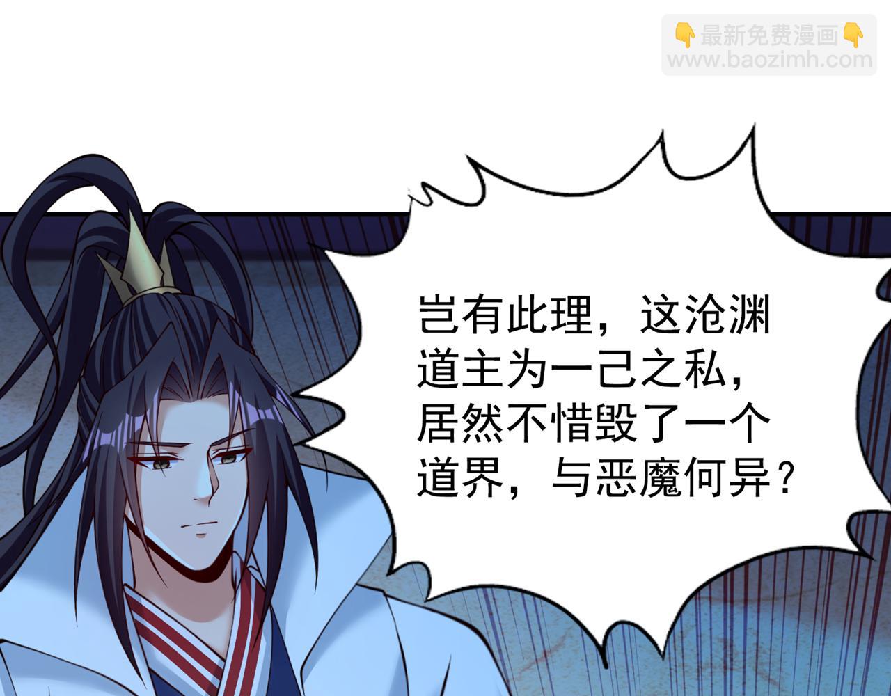 🍘我被困在同一天十万年 第289话 对付男人还得美人计 第31页