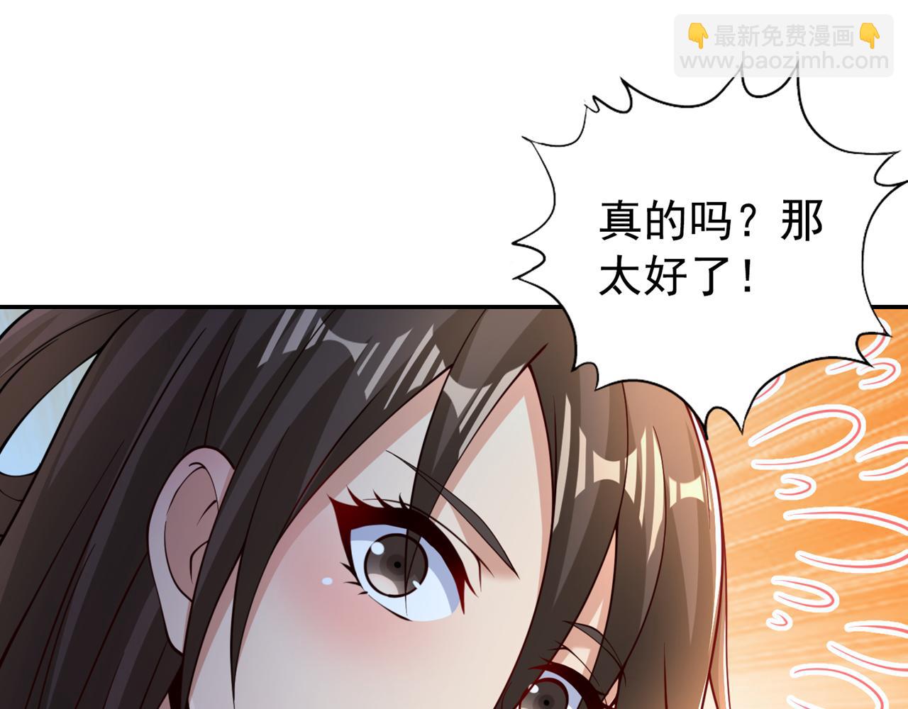 🍘我被困在同一天十万年 第289话 对付男人还得美人计 第40页