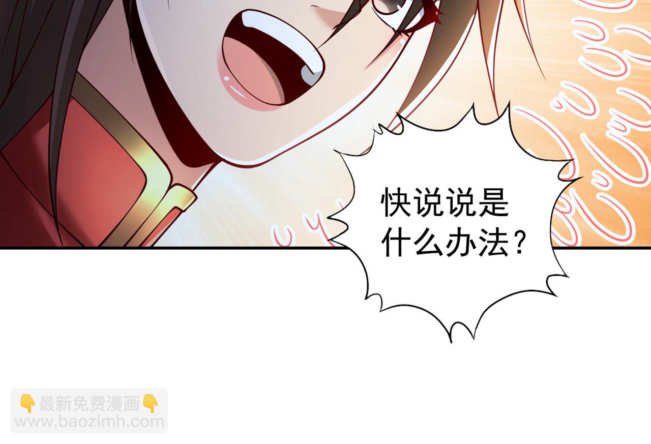 🍘我被困在同一天十万年 第289话 对付男人还得美人计 第41页