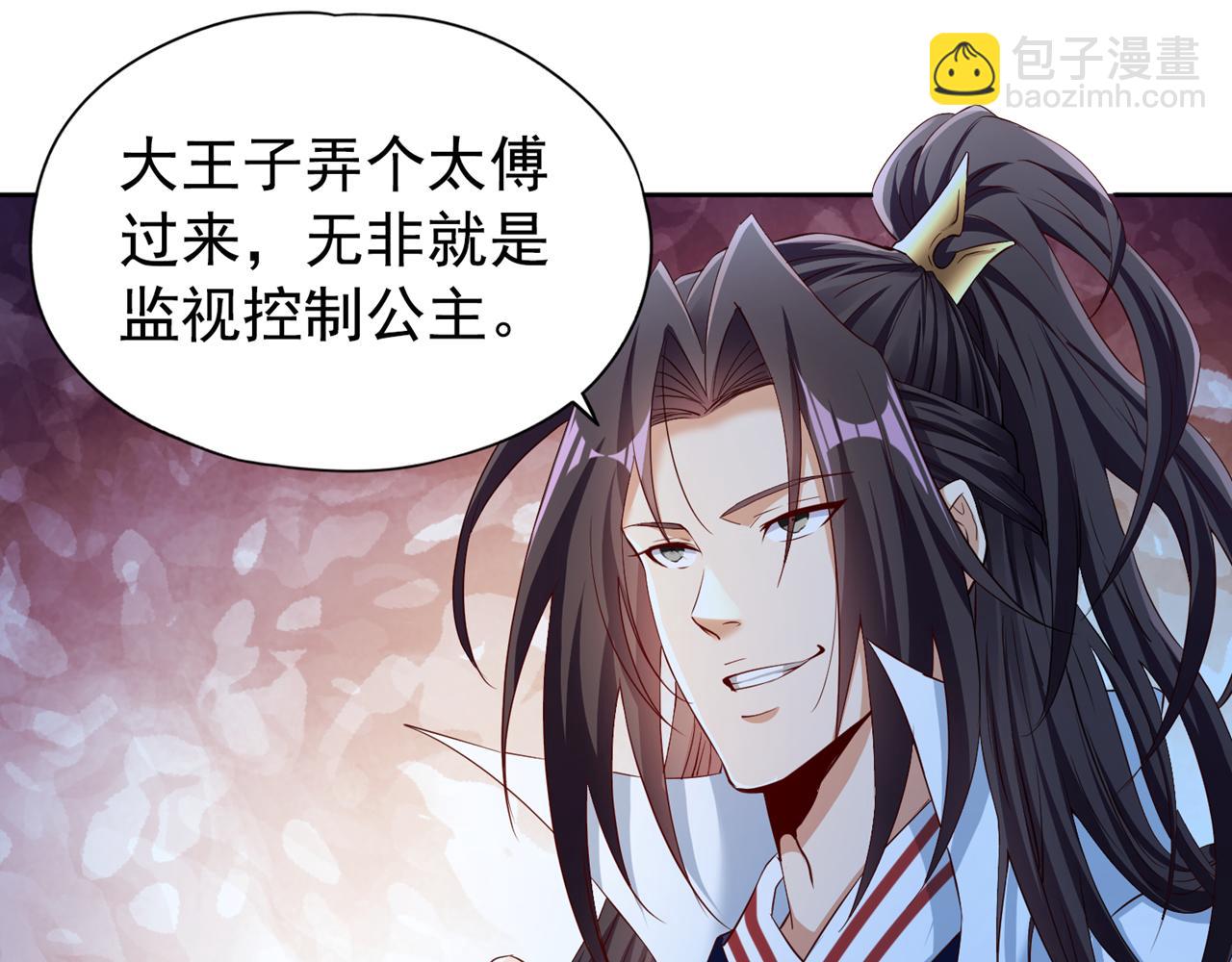 🍘我被困在同一天十万年 第289话 对付男人还得美人计 第42页