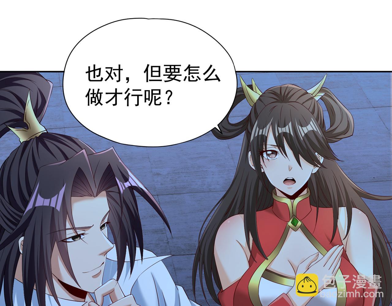 🍘我被困在同一天十万年 第289话 对付男人还得美人计 第44页