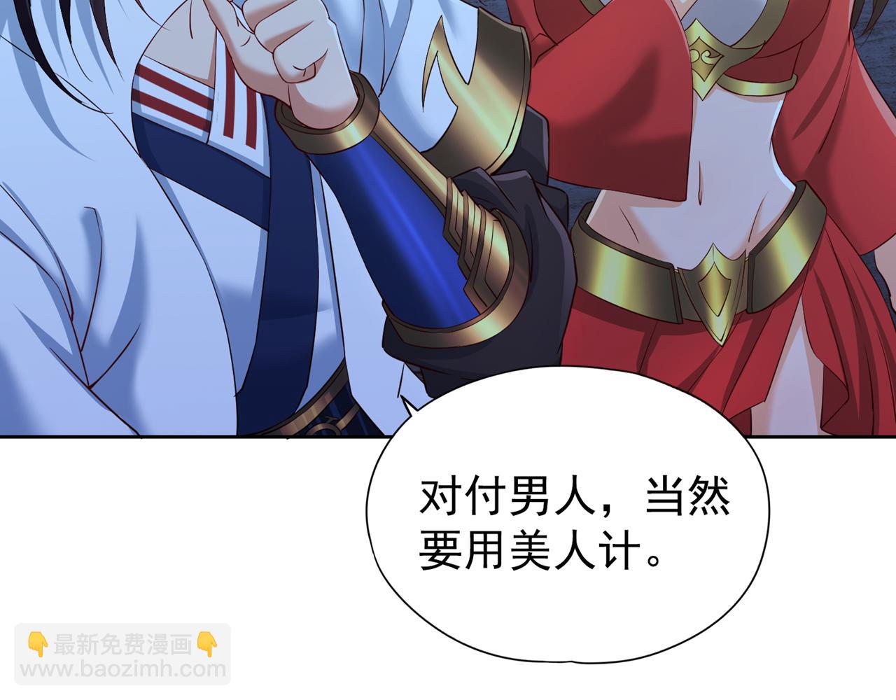 🍘我被困在同一天十万年 第289话 对付男人还得美人计 第45页