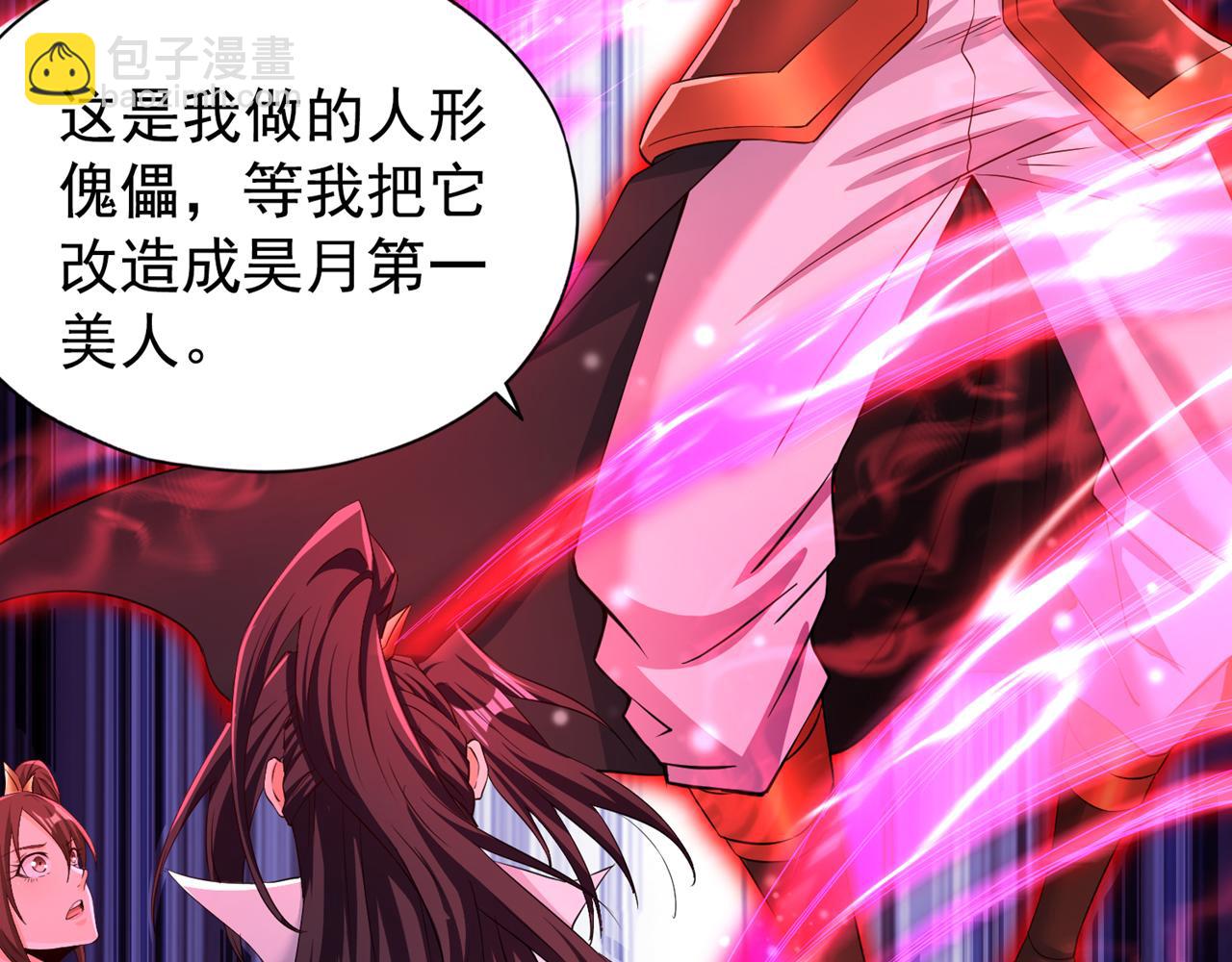 🍘我被困在同一天十万年 第289话 对付男人还得美人计 第48页