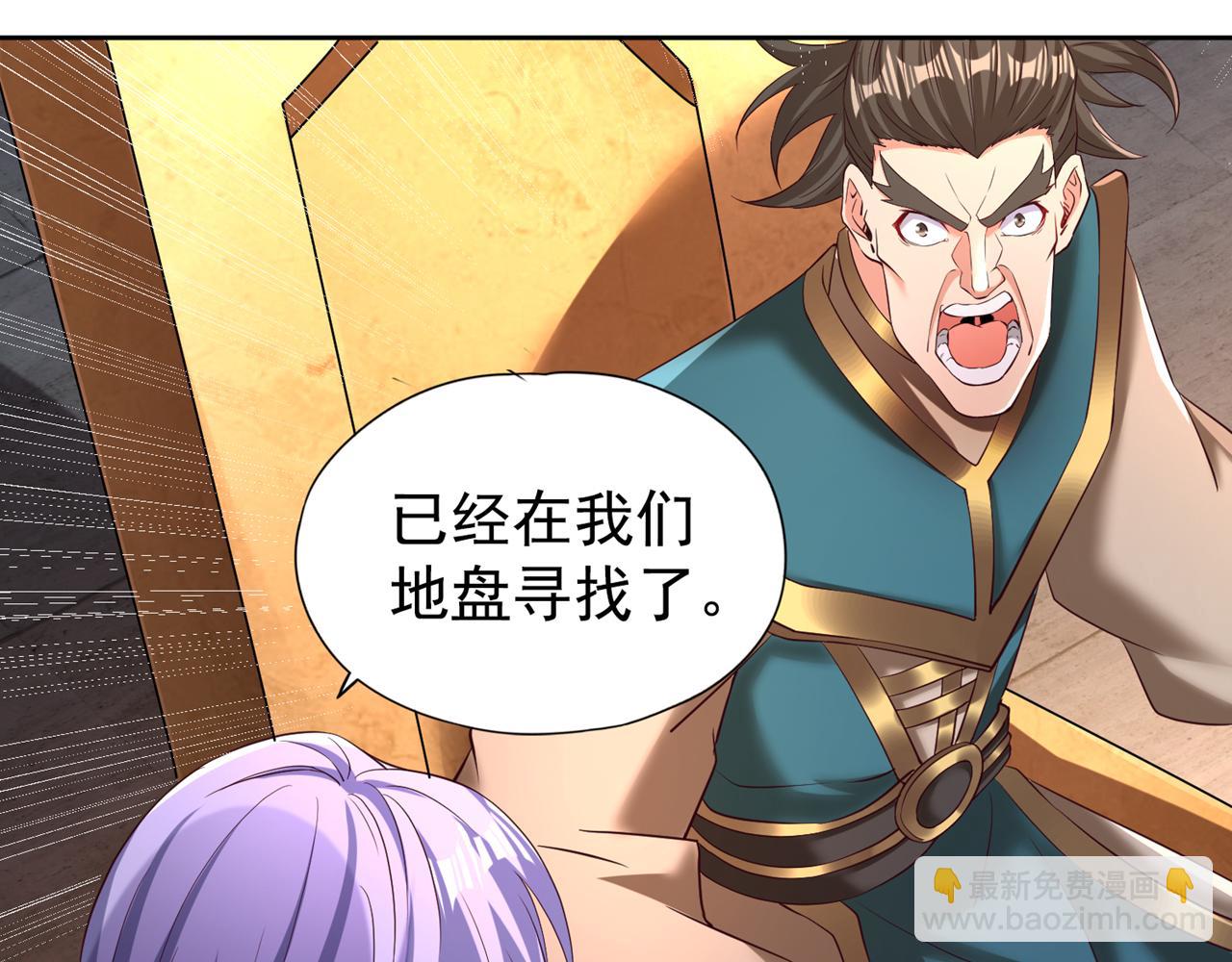 🍘我被困在同一天十万年 第291话 老家伙上钩了！ 第11页