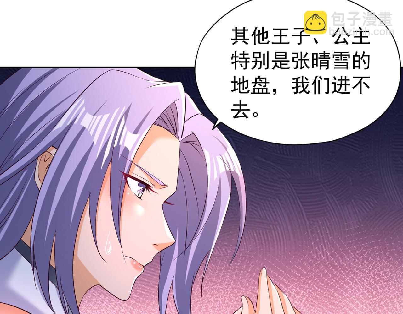🍘我被困在同一天十万年 第291话 老家伙上钩了！ 第13页