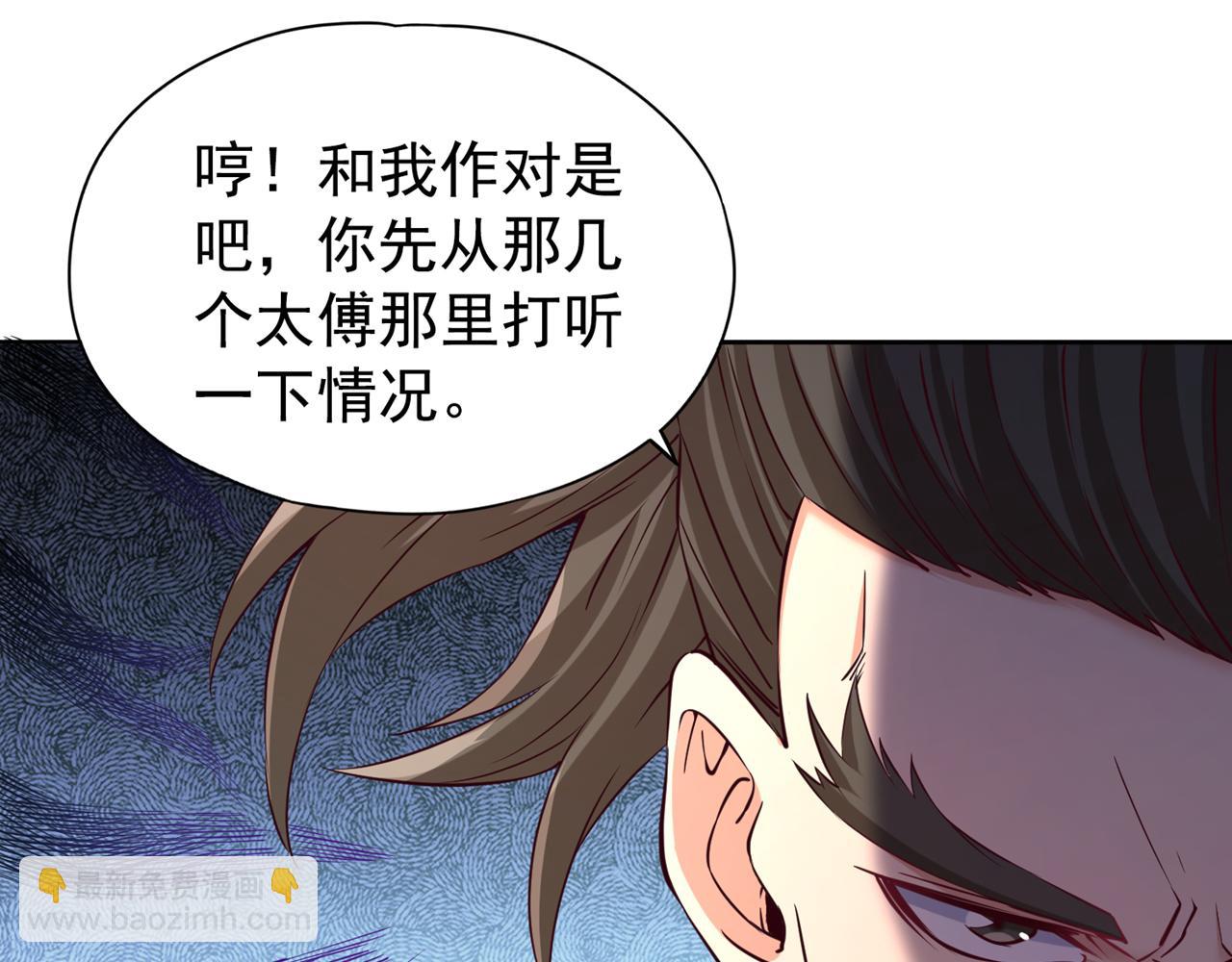 🍘我被困在同一天十万年 第291话 老家伙上钩了！ 第15页