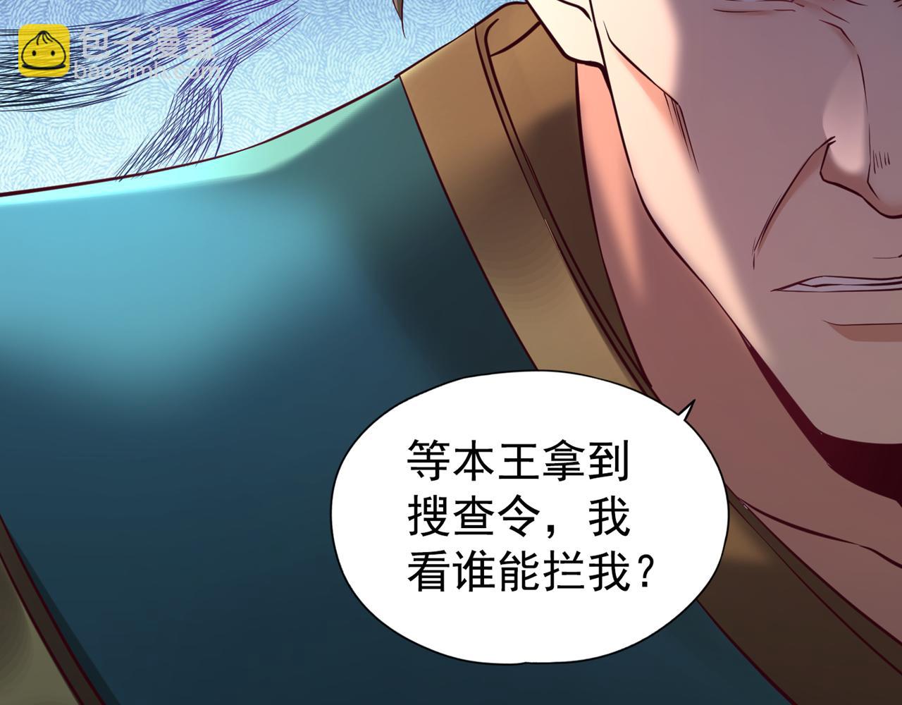 🍘我被困在同一天十万年 第291话 老家伙上钩了！ 第16页