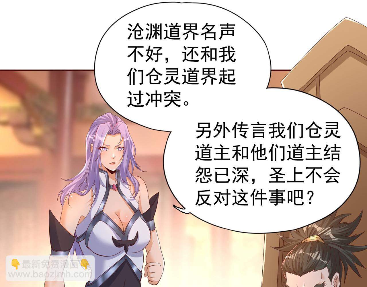 🍘我被困在同一天十万年 第291话 老家伙上钩了！ 第18页