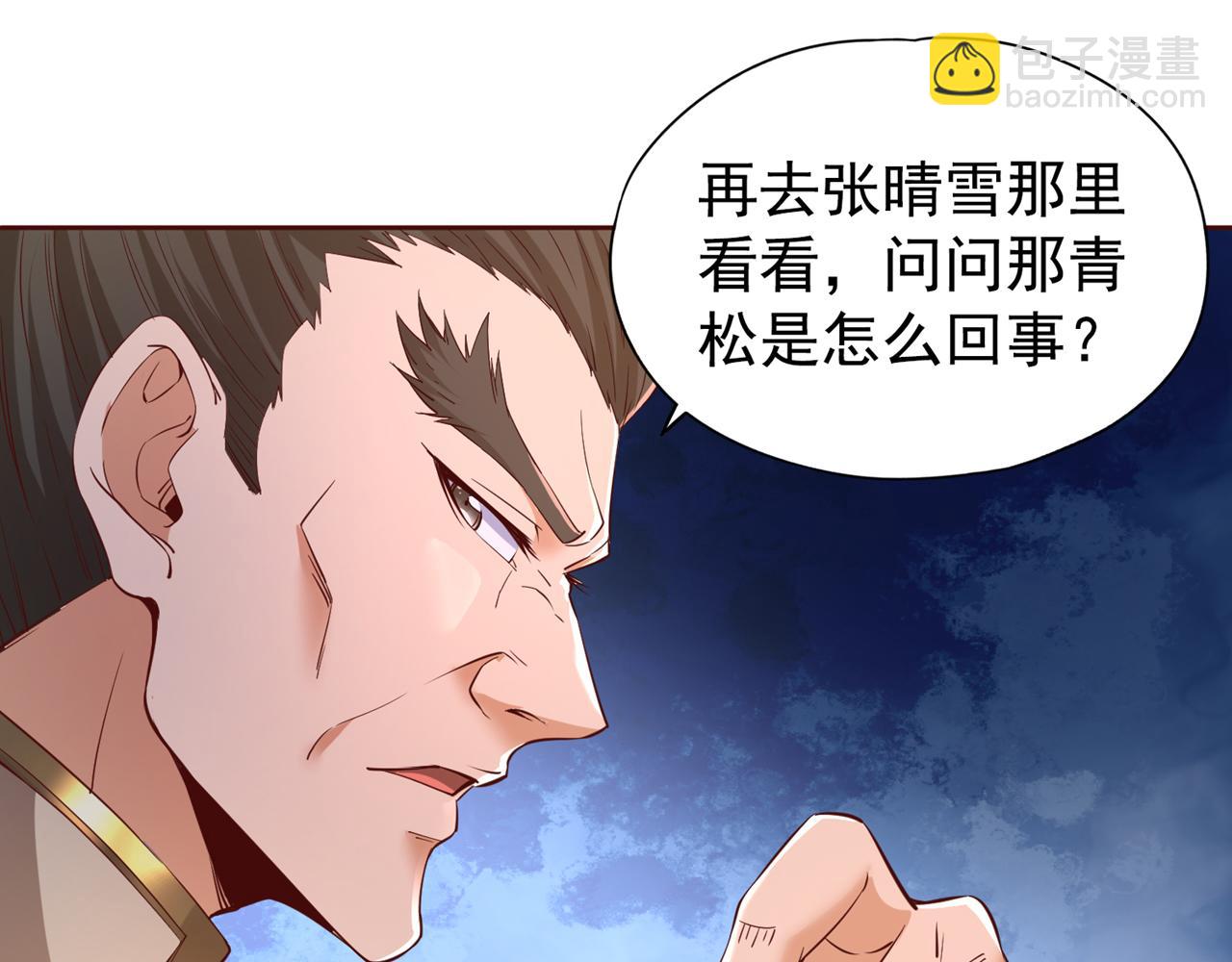 🍘我被困在同一天十万年 第291话 老家伙上钩了！ 第20页