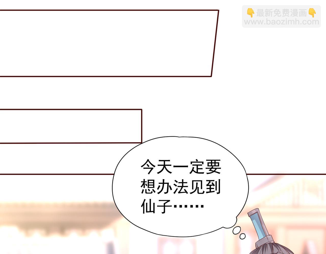 🍘我被困在同一天十万年 第291话 老家伙上钩了！ 第23页