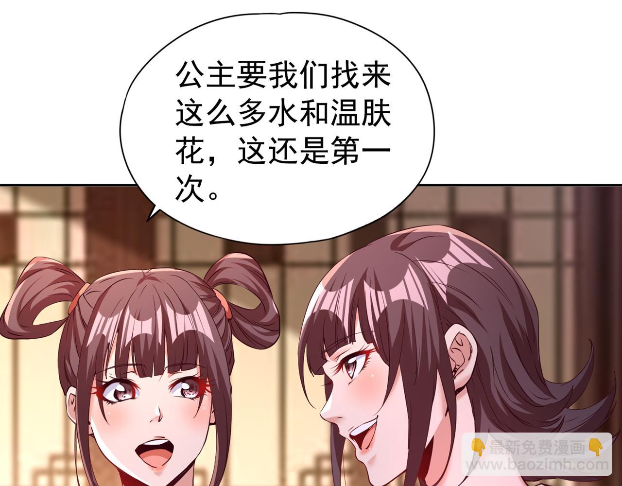 🍘我被困在同一天十万年 第291话 老家伙上钩了！ 第26页