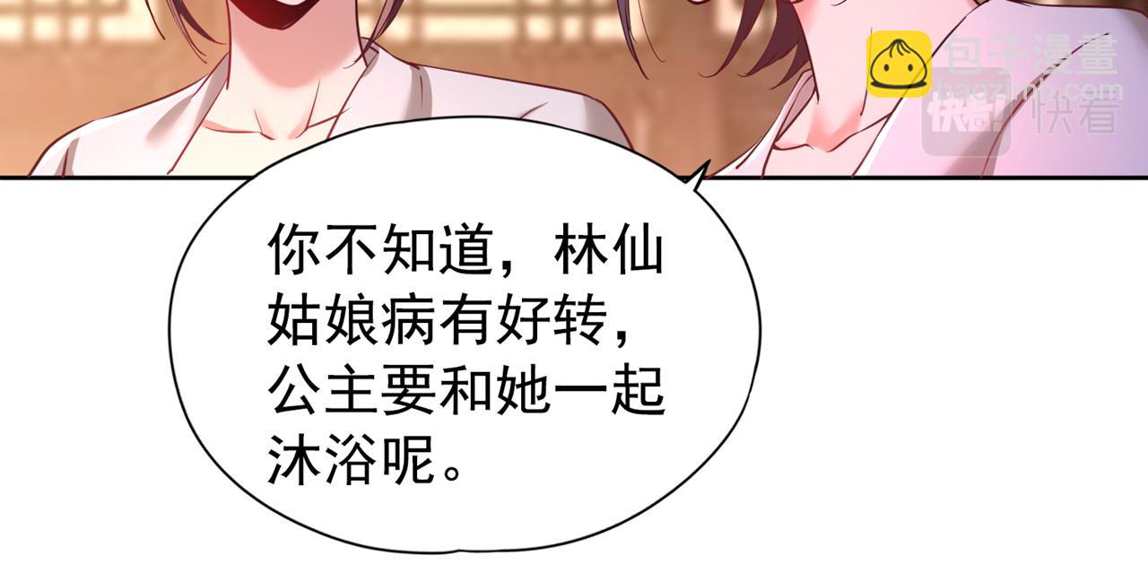 🍘我被困在同一天十万年 第291话 老家伙上钩了！ 第27页