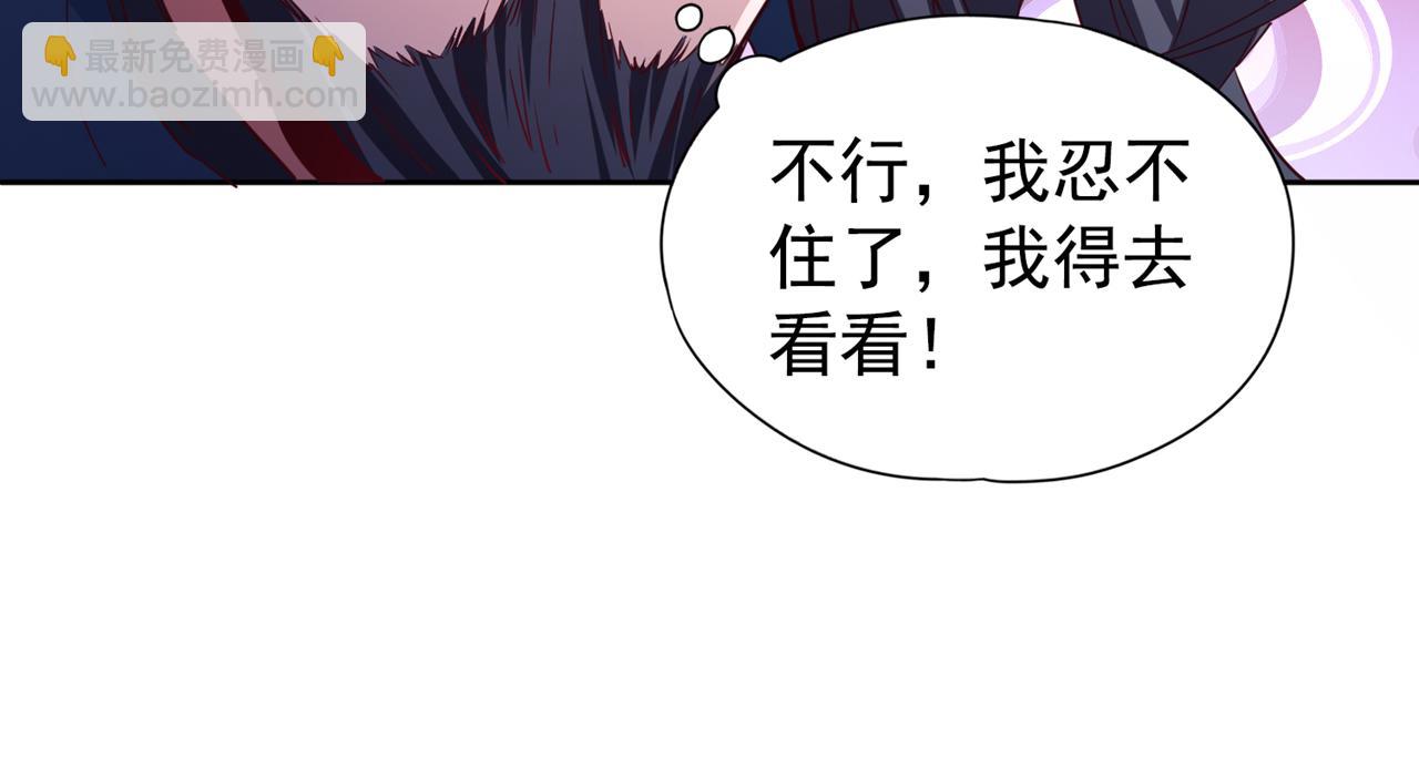 🍘我被困在同一天十万年 第291话 老家伙上钩了！ 第32页