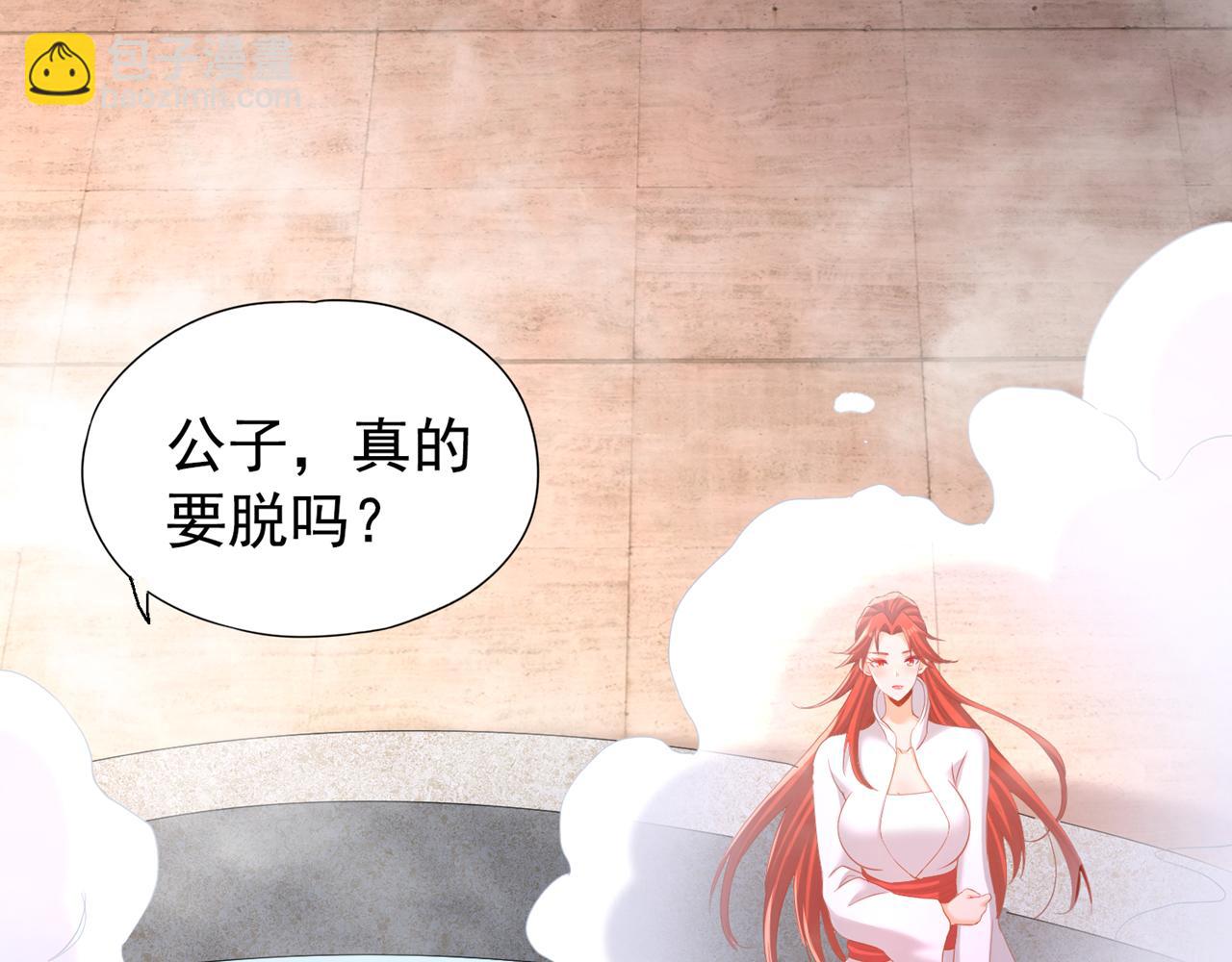 🍘我被困在同一天十万年 第291话 老家伙上钩了！ 第36页