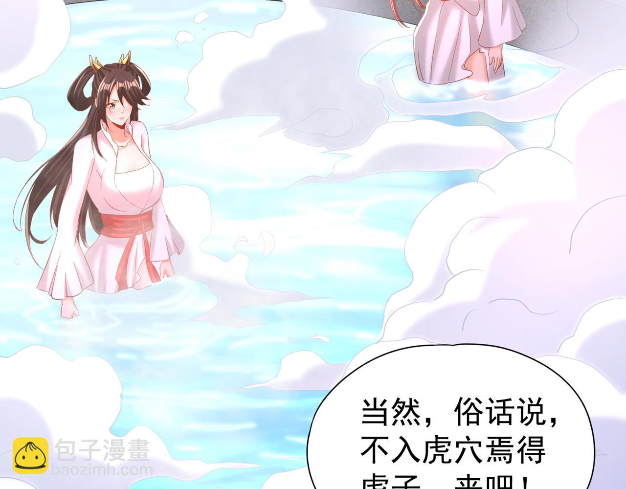 🍘我被困在同一天十万年 第291话 老家伙上钩了！ 第37页