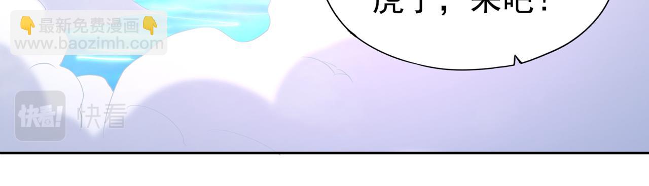 🍘我被困在同一天十万年 第291话 老家伙上钩了！ 第38页