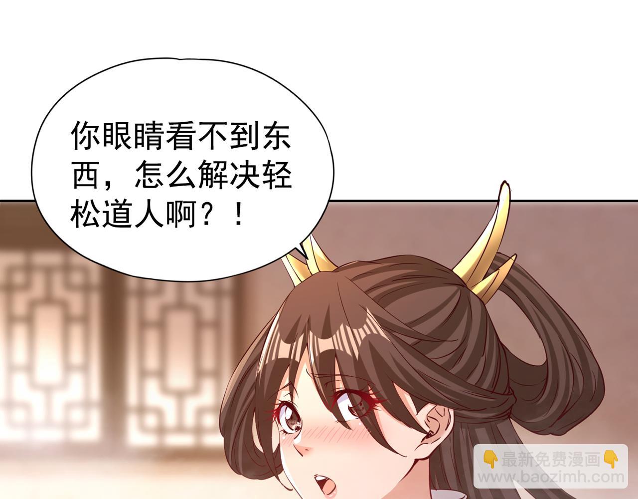 🍘我被困在同一天十万年 第291话 老家伙上钩了！ 第39页