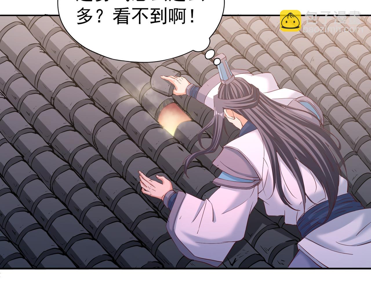 🍘我被困在同一天十万年 第291话 老家伙上钩了！ 第44页