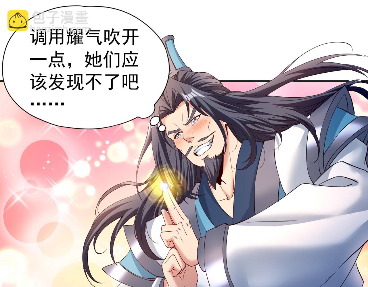 🍘我被困在同一天十万年 第291话 老家伙上钩了！ 第46页