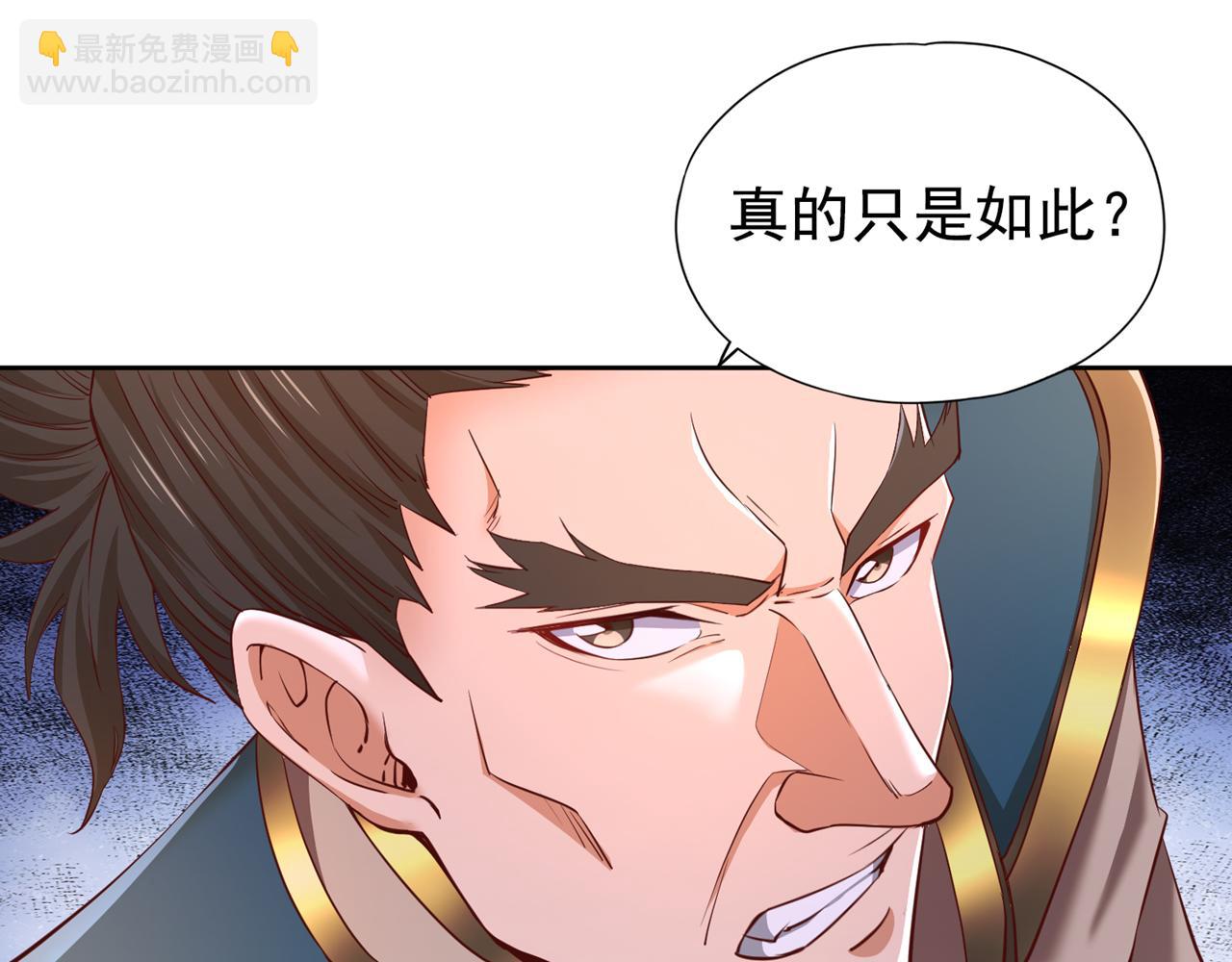 🍘我被困在同一天十万年 第291话 老家伙上钩了！ 第5页