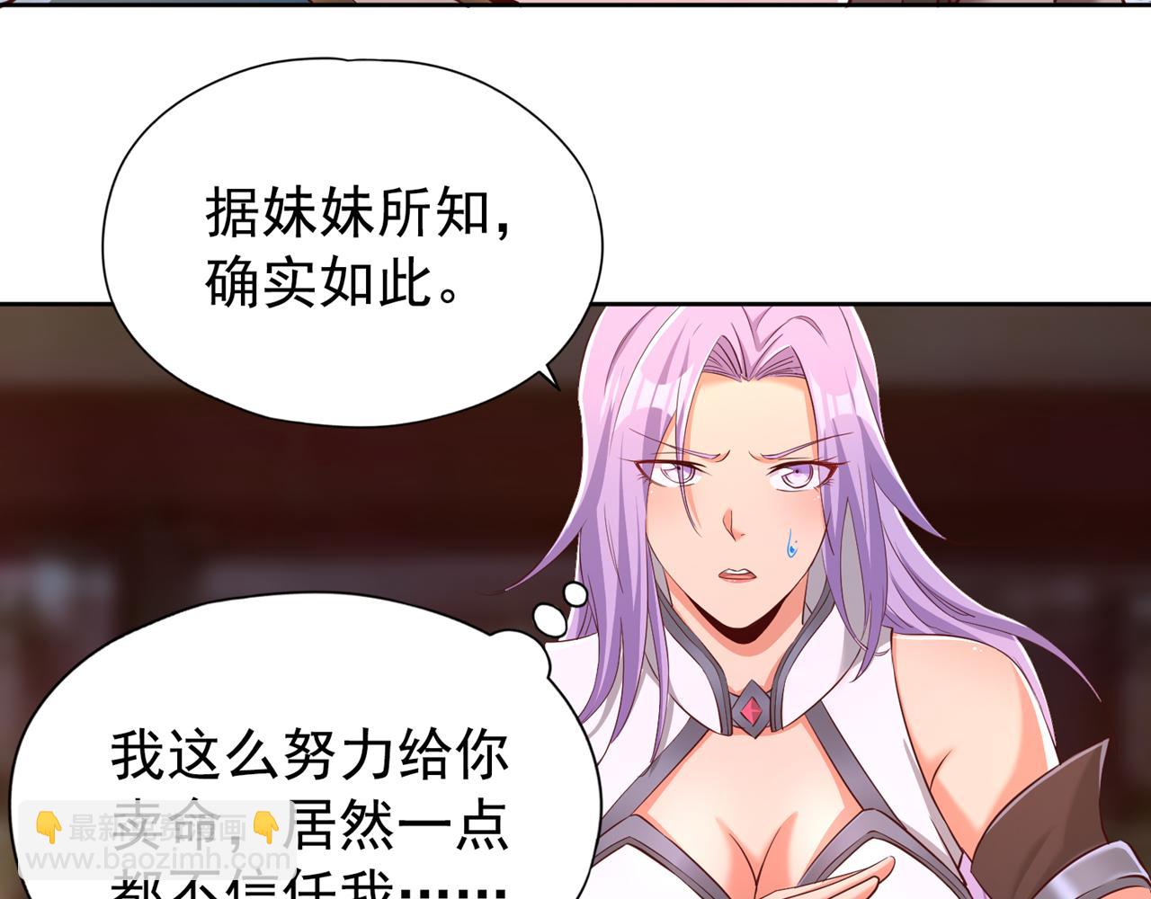 🍘我被困在同一天十万年 第291话 老家伙上钩了！ 第6页