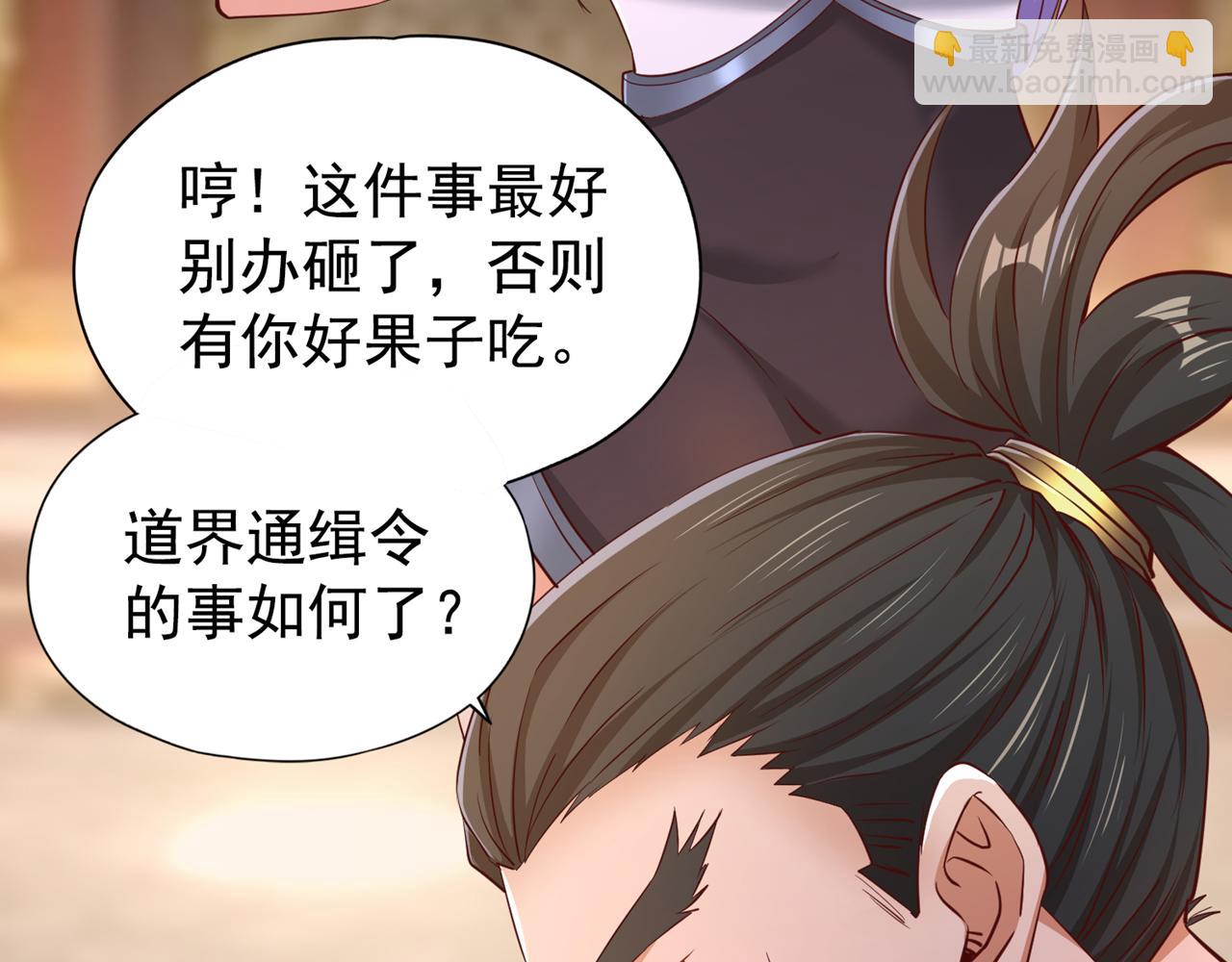 🍘我被困在同一天十万年 第291话 老家伙上钩了！ 第8页