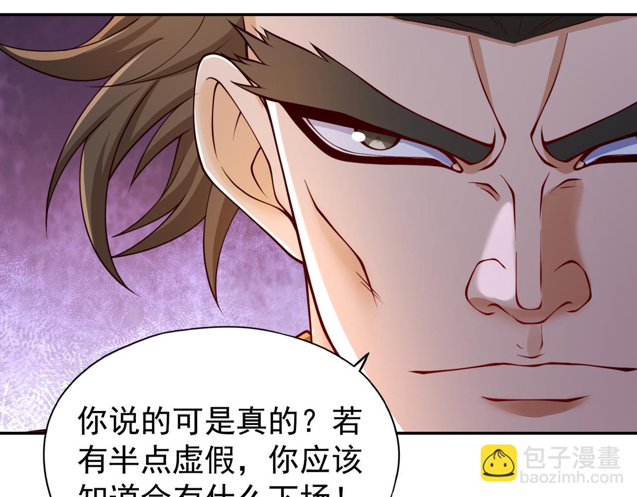 🍘我被困在同一天十万年 第293话 没有后手我会来吗？ 第10页