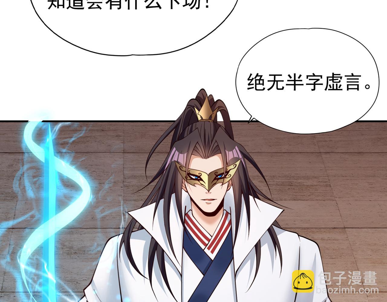 🍘我被困在同一天十万年 第293话 没有后手我会来吗？ 第11页