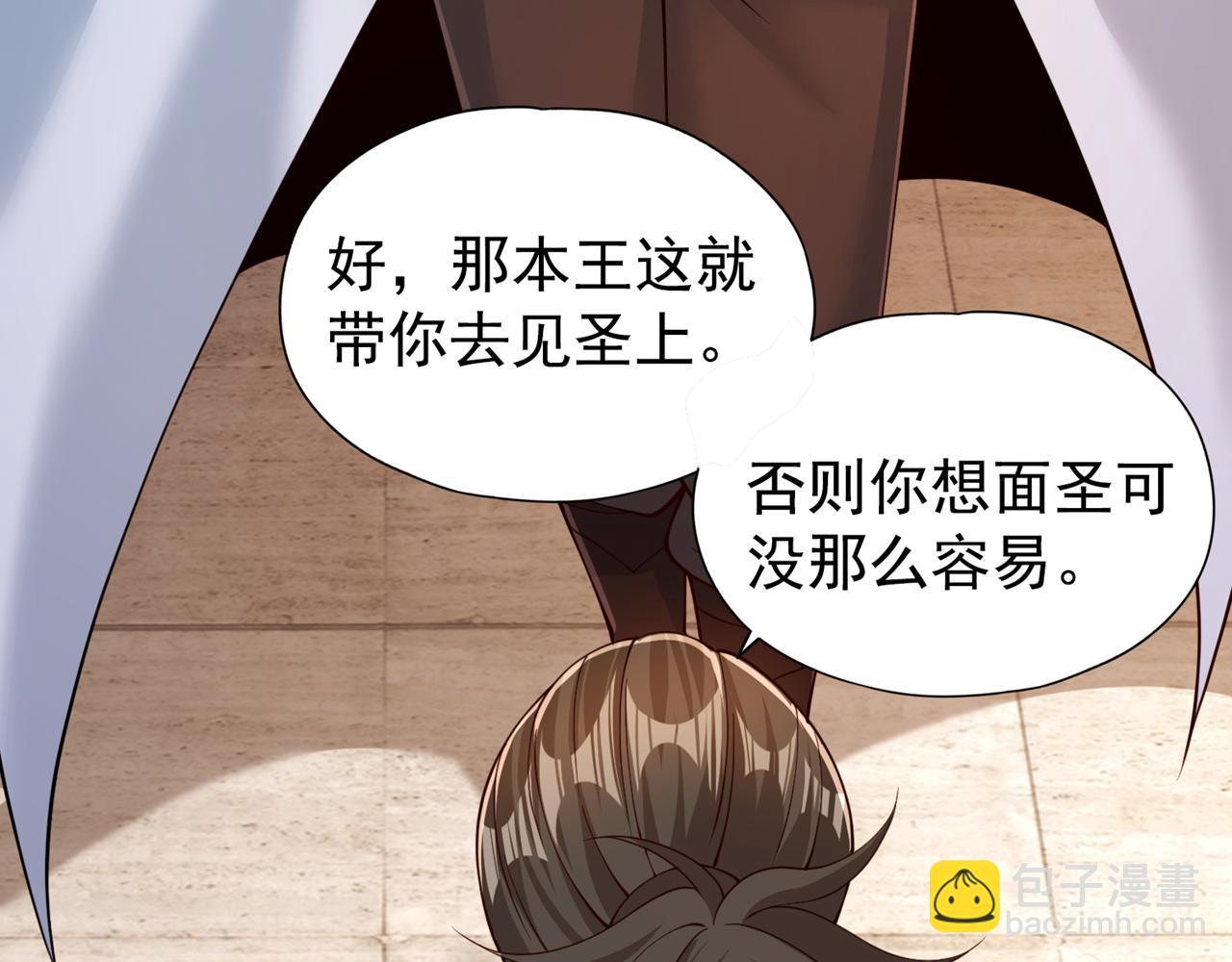 🍘我被困在同一天十万年 第293话 没有后手我会来吗？ 第13页