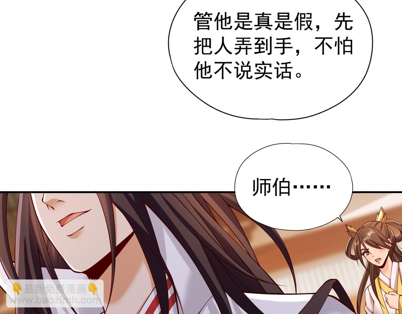 🍘我被困在同一天十万年 第293话 没有后手我会来吗？ 第15页