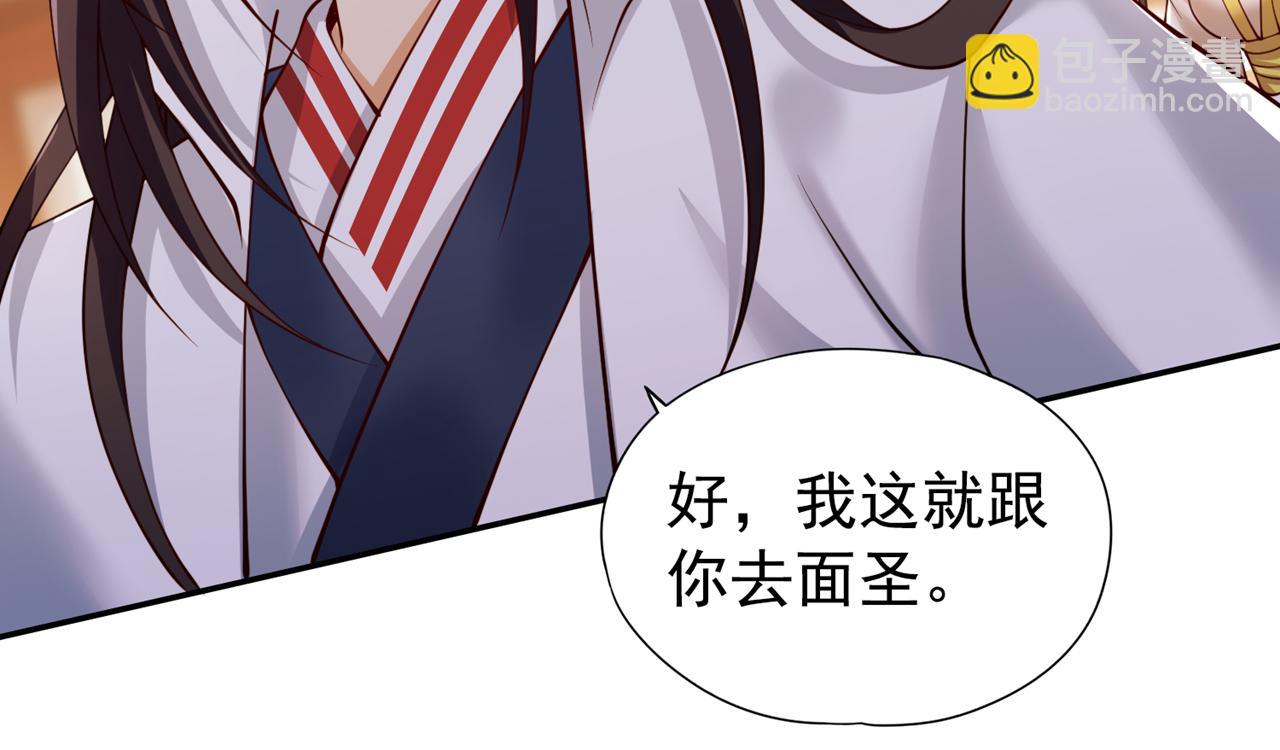 🍘我被困在同一天十万年 第293话 没有后手我会来吗？ 第16页