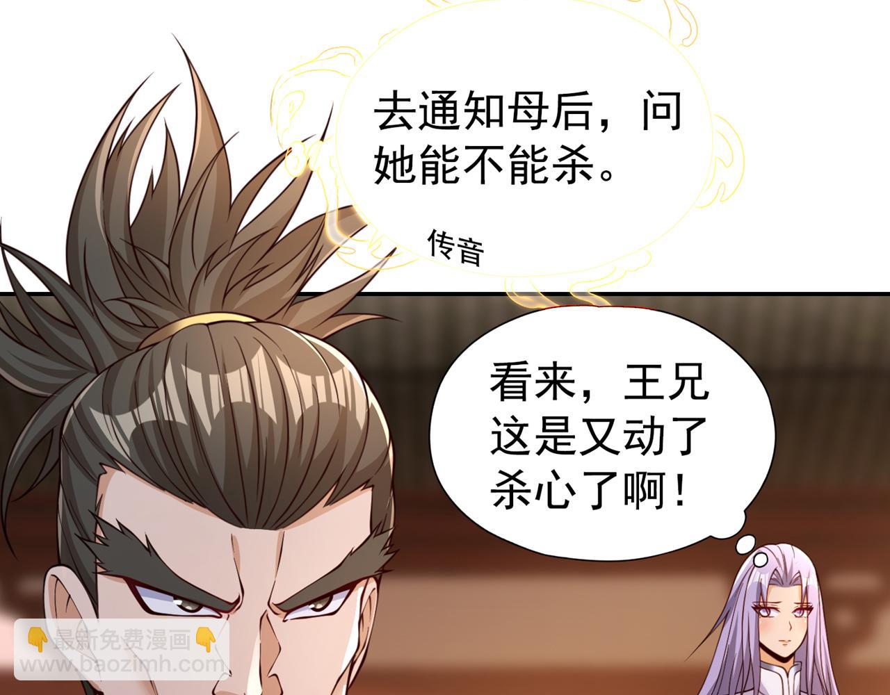 🍘我被困在同一天十万年 第293话 没有后手我会来吗？ 第19页