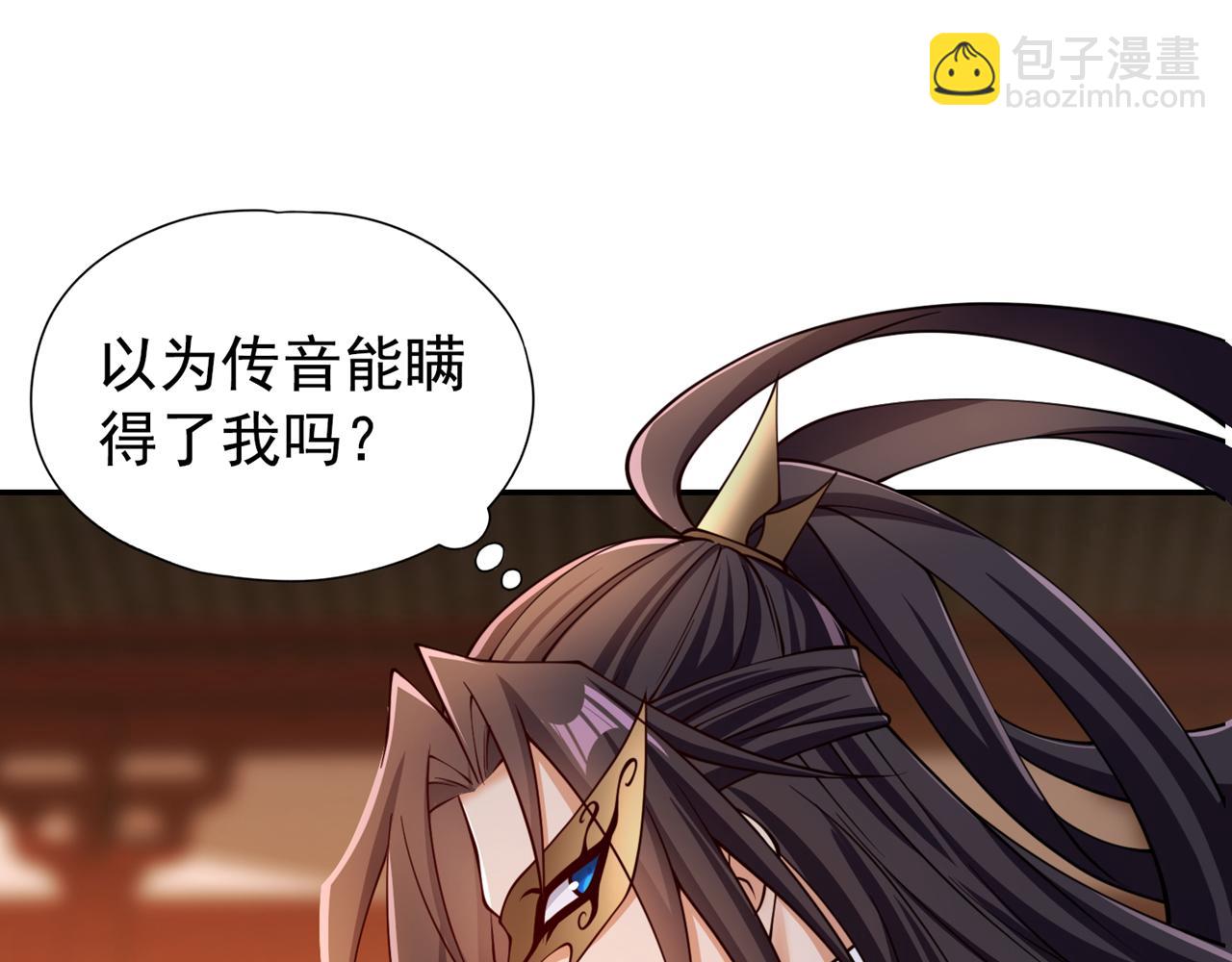 🍘我被困在同一天十万年 第293话 没有后手我会来吗？ 第21页
