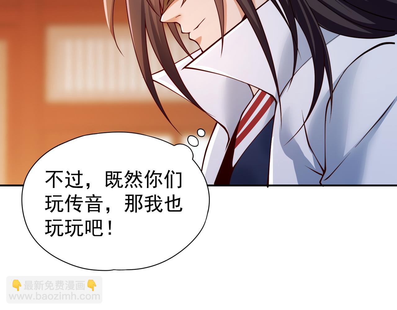 🍘我被困在同一天十万年 第293话 没有后手我会来吗？ 第22页