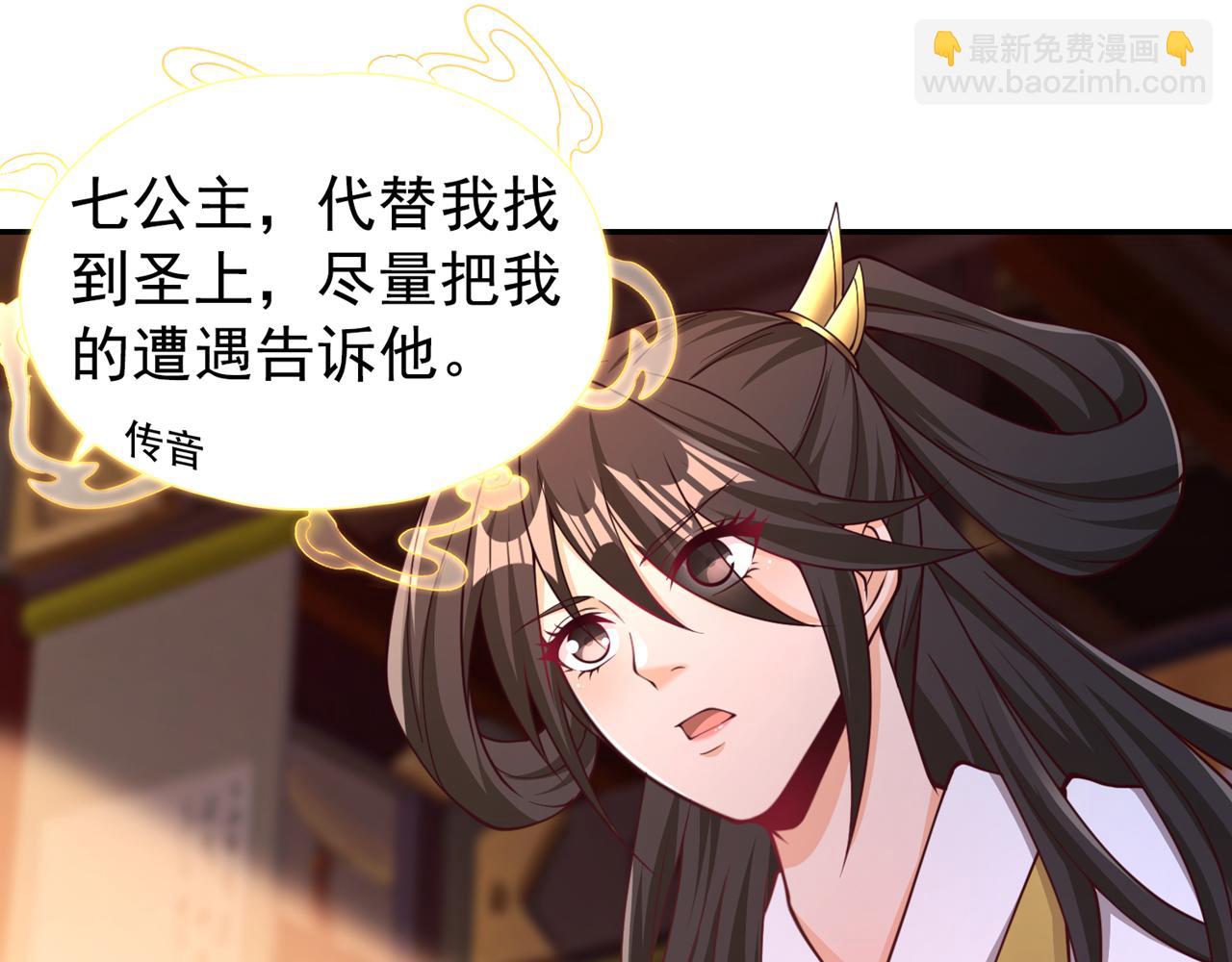 🍘我被困在同一天十万年 第293话 没有后手我会来吗？ 第24页