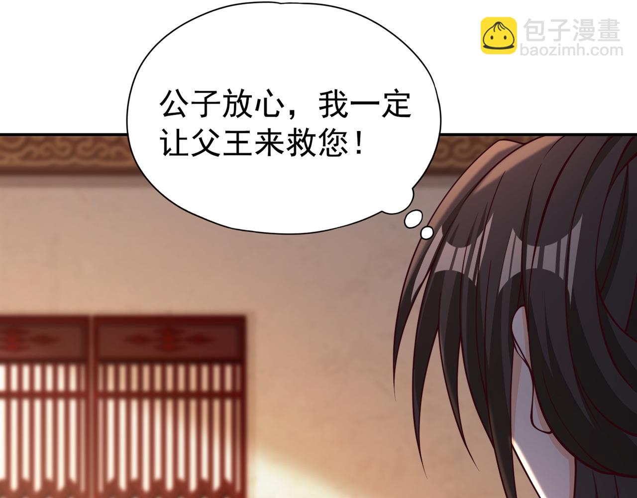 🍘我被困在同一天十万年 第293话 没有后手我会来吗？ 第26页